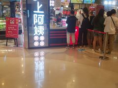 门面-沪上阿姨·精选茶饮(天河城店)