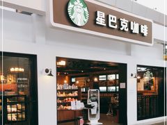 门面-星巴克(天津火车站店)