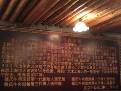 iphone_upload_pic-张记牛肉面馆(天津路店)