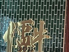 -点都德(广州白云山景区南门店)