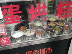 -贺记蛋烘糕(文庙西街店)