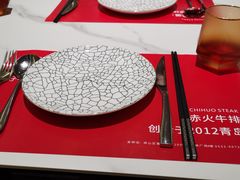 -赤火牛排(金狮广场店)