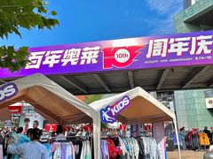 -百年港湾奥特莱斯(香炉礁店)