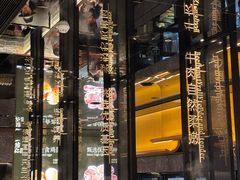 -一绪に和牛寿喜烧(罗湖益田假日店)