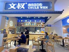 -文叔·湖北名小吃·小龙虾(华强北店)