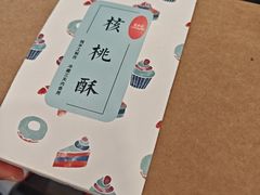 -梦菲思饼屋(瑞金宾馆店)