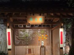 -31号公馆(黄兴广场白果园店)