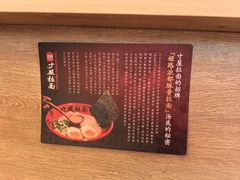 -寸屋拉面(凯德晶萃店)