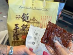 -钜记手信(大三巴街店)