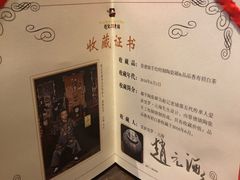 -赵记老铺(市府恒隆广场店)