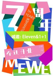 -浙江1+1主持人工作室