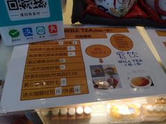 -赏饮·WILL TEA