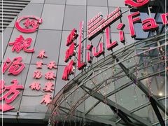 -粥品天下·琉璃舫音乐餐厅(双桂大道店)