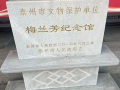-梅园