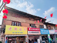 -昆明老街