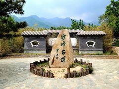 -阳台山自然风景区