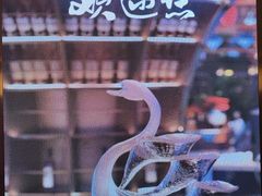 -花西亭·海鲜自助餐厅(瑞城名人酒店)
