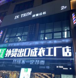 -形象公社
