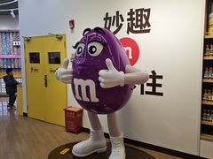 -m豆巧克力世界(上海世茂广场店)