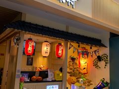 门面-伊豆野菜村(新荟城店)