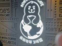 -抱抱地球咖啡馆(国家海洋博物馆店)