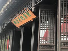 -黎里古镇