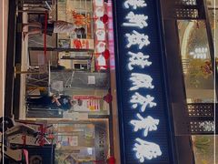 门面-香港新发烧腊茶餐厅(水围店)