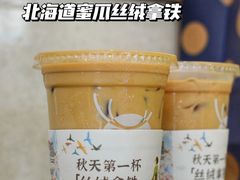 -瑞幸咖啡(大唐时代店)