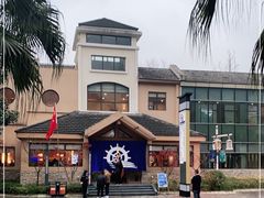 -重庆南山海昌汤都