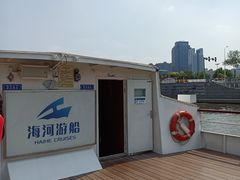 -海河游船(古文化街码头)