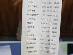 账单-太熟悉辣椒炒肉(南辛庄店)