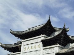 -重庆园博园