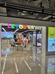 -乐友孕婴童(金牛凯德广场店)