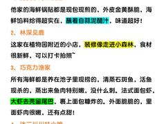 -巧克力渔家.小船海鲜胶东菜(万平口店)