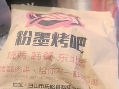 -长白山万达国际度假区