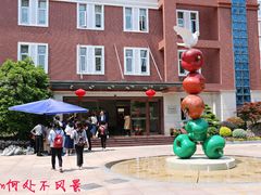 -上海市第一师范学校附属小学