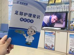 -朋朋修脚(滂江街店)