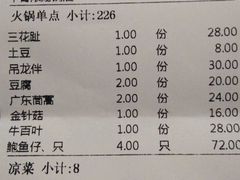 android_upload_pic-潮汕牛肉火锅
