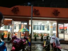 -舒记粉店(七星路店)