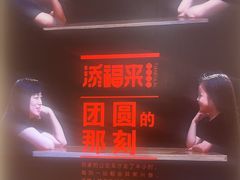 -添福来墨鱼饺子 · 海鲜东北菜(泡崖店)