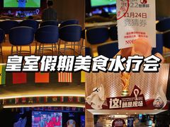 -皇室假期美食水疗会(春风路店)