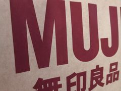 -MUJI无印良品(武汉世界城广场店)