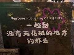 -DGE季风钓虾营地·团建·聚会