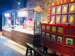 -和平菓局(王府井店)