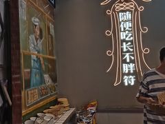 -巷子里头麻辣烫火锅串串(温江店)