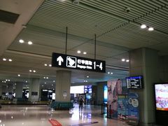 -西宁曹家堡国际机场-T2航站楼