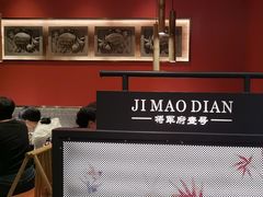 -将军府·鸡毛店(武侯祠店)
