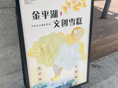 -东湖景区
