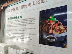 -甘家界柠檬鸭店(高峰林场店)