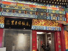 -北京前门大栅栏